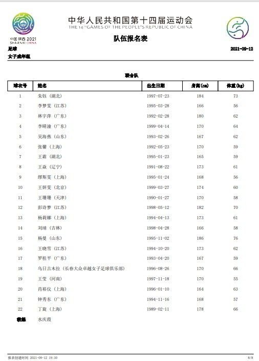 但托特纳姆热刺过去4场比赛1平3负难求一胜，球队近况显然不在最佳状态。